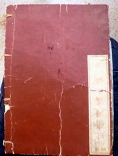 HOKUSAI Manga Japanese volume 3  1815