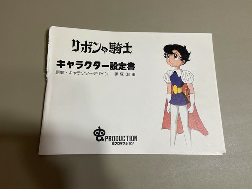 Ribbon kishi character - ribbon,