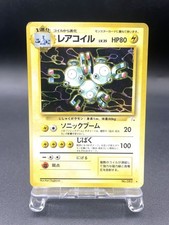 Magneton Fossile N°082 Holo