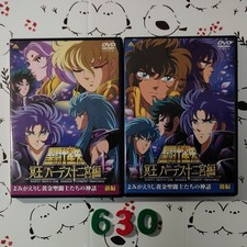 Saint Seiya Hadès Twelve
