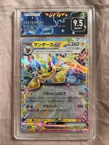 Voltali jap sfg 9 - ex, /