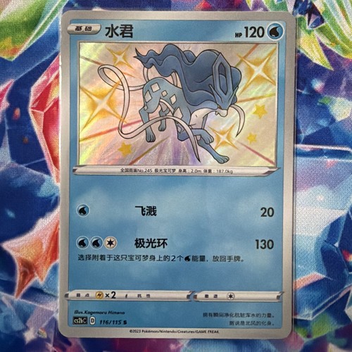 Chinese pokemon tcg - pokemon,