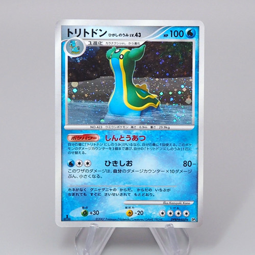 Carte pokemon gastrodon 43 - gastrodon, lv.43