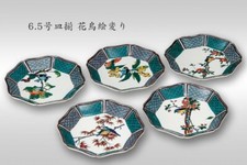Kutani Yaki Article Japonais Plaque Plat Set 5 Fleur Oiseau 5style 1.8m 19.3cm