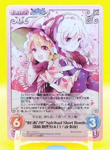 Touhou kontonfu chaos card - chaos,