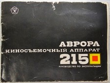 Manuel soviétique pour