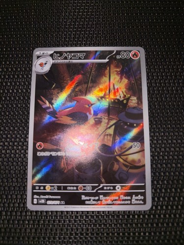 Carte pokemon braisillon - pokemon,