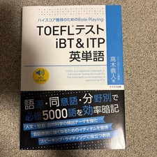 Vocabulaire TOEFL Test iBT et