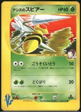Pokemon Japanese Janine's Beedrill 061/141 Pokémon VS - Excellent