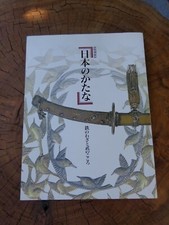 The Japanese Sword Tokyo