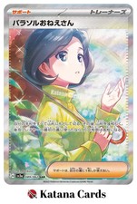 EX/NM Cartes Pokemon Parasol