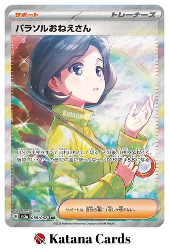 Cartes pokemon parasol - ex/nm,