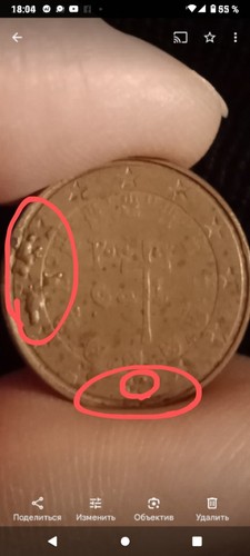 Pièce très rare - très, 1