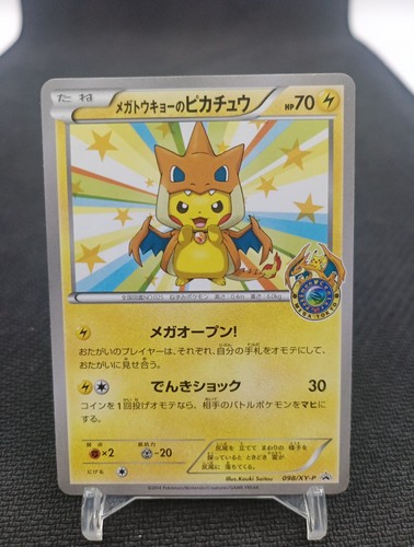 Mega tokyo pikachu 098 - tokyo's,