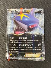 JAPANESE POKEMON SHARPEDO EX 044/070 1ST ULTRA RARE XY5 PRIMAL CLASH - NM/M