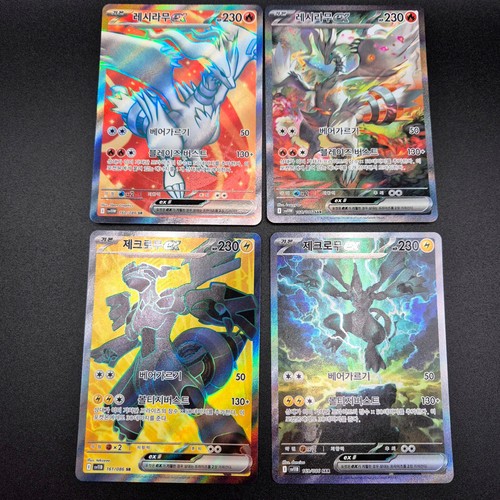 Pokemon reshiram zekrom ex - pokemon,