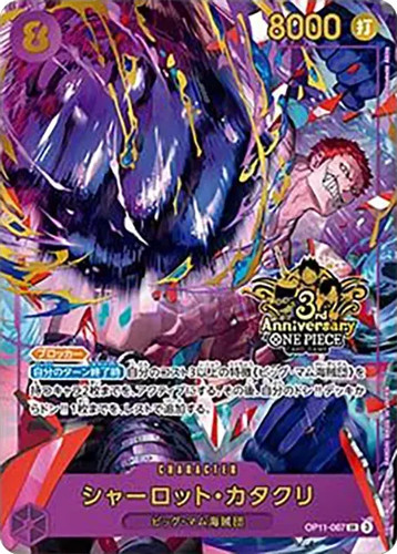 Charlotte katakuri op11 067 - charlotte, op11-067