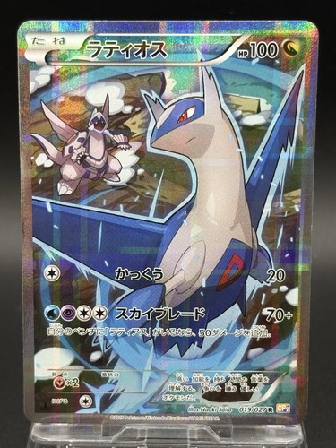 Latios legendary shine - legendary,
