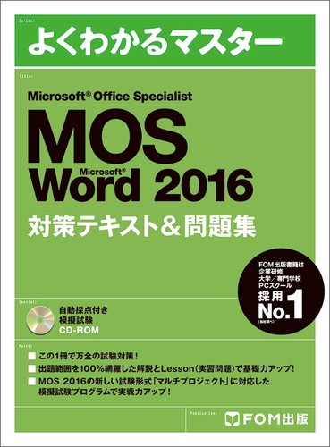 Microsoft office specialist - microsoft,