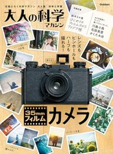 Magazine De Science Pour Adultes Photos Uniques Quatre Types 35MM Film JP