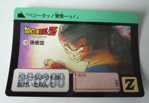 Dragon ball dbz hondan - z,