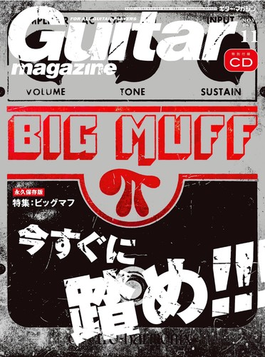 Big muff spécial electro - big,