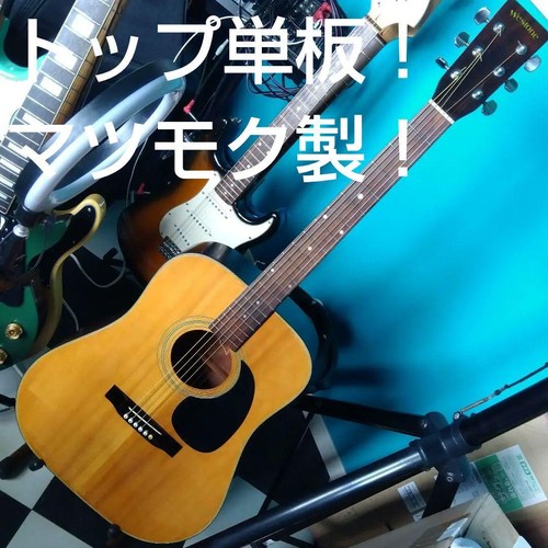 Acoustic guitar westone 25 - acoustic,