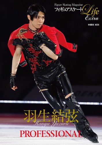 Figurine patinage life yuzuru - figurine,
