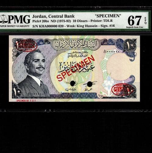 Jordan dinar 1975 20s2 - dinar, *
