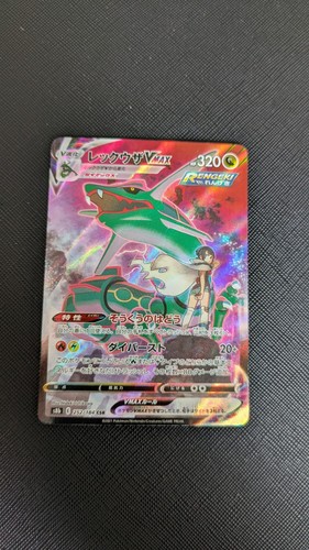 Carte pokemon rayquaza - [nm],