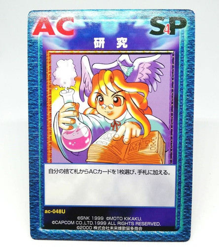 048u research rival - ac-048u,