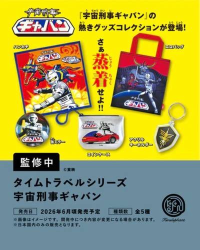 Space sheriff gavan - x-or,