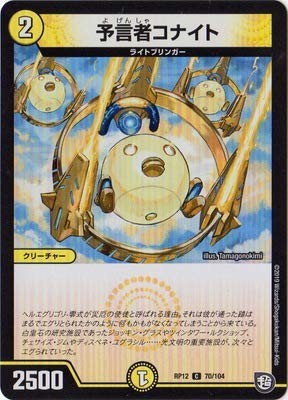 Prophet konaito common - konaito,