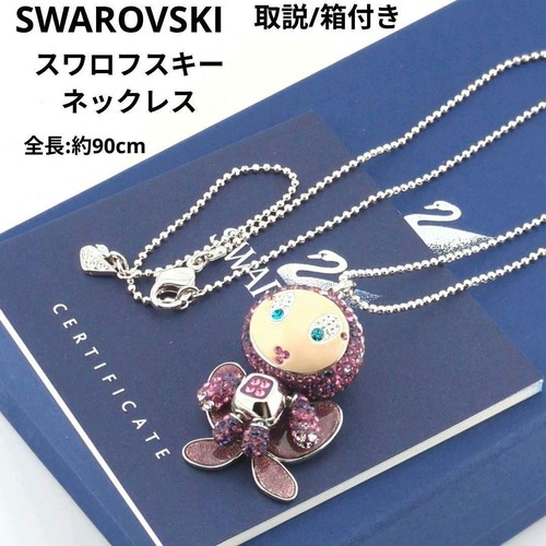 Swarovski erika butterfly - erika,