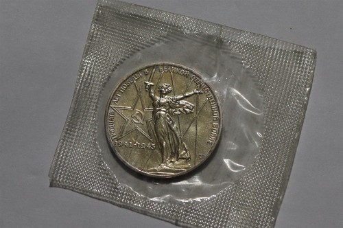 Russie 1 rouble - 🇷🇺,