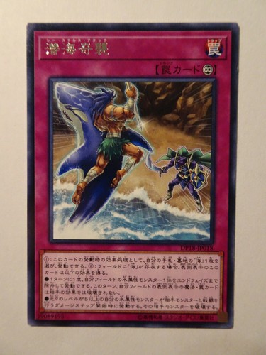 Sea stealth attack - yu-gi-oh!,