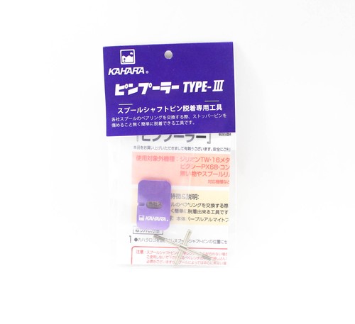 Kahara pin puller - puller, daiwa