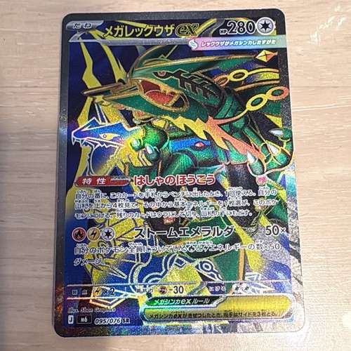 Mega rayquaza 095 076 - mega, m6