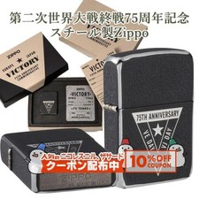 75e anniversaire de la fin de