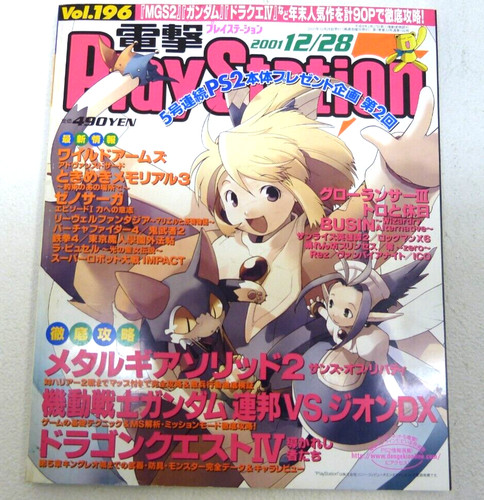 3 dengeki playstation - dengeki,