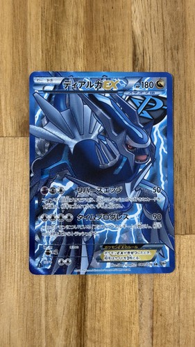 Pokemon japanese megalo - pokemon,