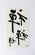 Tatouages temporaires motif écriture chinoise