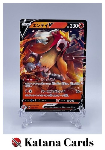 Cartes pokémon entei v - pokémon, ex/nm