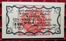 #96 - Banknote / Billet - INDES NEERLANDAISES Pays-Bas - Faux d'Epoque SUP+