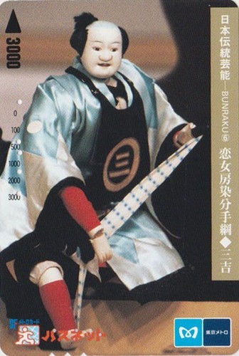 Carte japon tradition - carte,