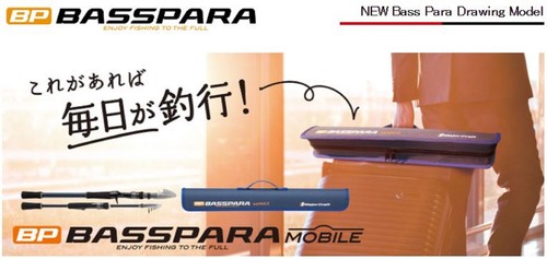 Vente major craft basspara - vente,