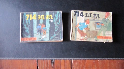Tintin vol 714 - 714, pour