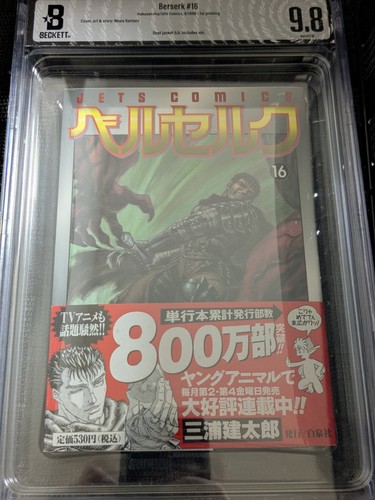 Bgs berserk japan japanese - japan,