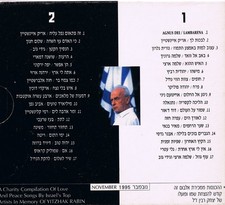 GOODBY, MY FRIEND. A  Charity Compilation Cf Love in Memory Of  Yitzkhak Rabin