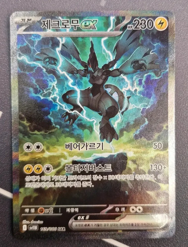 Carte collectionner pokemon - à,